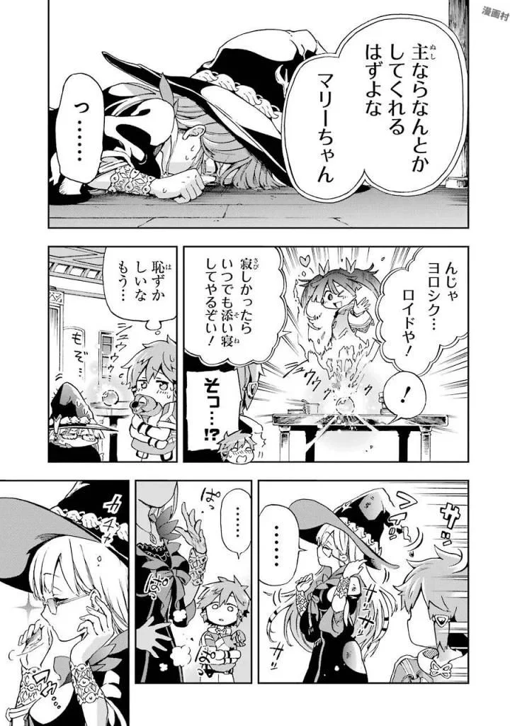 たとえばラストダンジョン前の村の少年が序盤の街で暮らすような物語 - 第1話 - Page 19