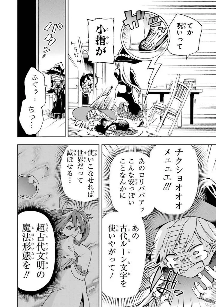 たとえばラストダンジョン前の村の少年が序盤の街で暮らすような物語 - 第1話 - Page 28