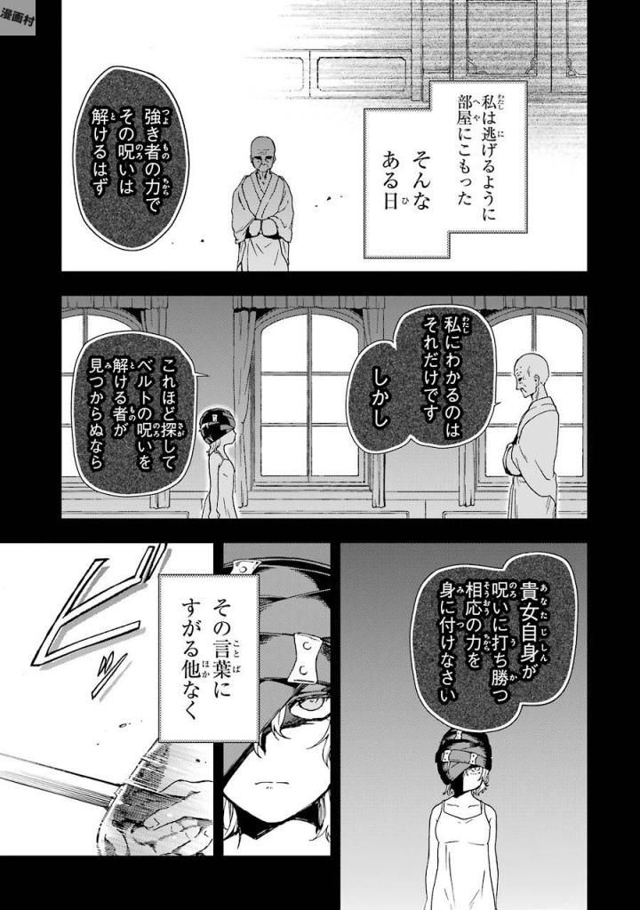 たとえばラストダンジョン前の村の少年が序盤の街で暮らすような物語 - 第2話 - Page 17