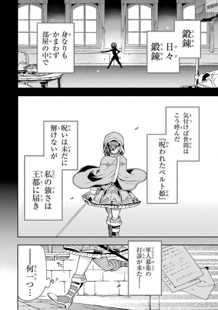 たとえばラストダンジョン前の村の少年が序盤の街で暮らすような物語 - 第2話 - Page 18