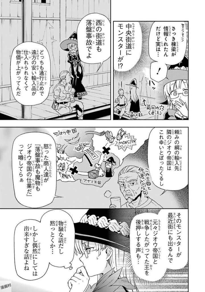 たとえばラストダンジョン前の村の少年が序盤の街で暮らすような物語 - 第2話 - Page 3