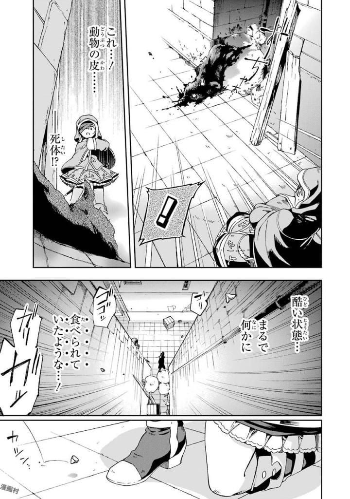 たとえばラストダンジョン前の村の少年が序盤の街で暮らすような物語 - 第2話 - Page 33