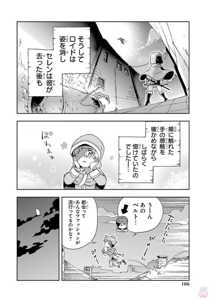 たとえばラストダンジョン前の村の少年が序盤の街で暮らすような物語 - 第2話 - Page 44