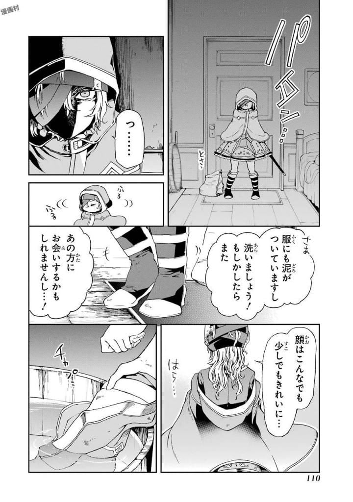 たとえばラストダンジョン前の村の少年が序盤の街で暮らすような物語 - 第2話 - Page 48