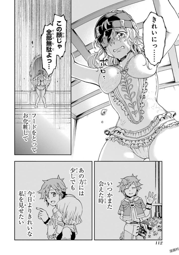 たとえばラストダンジョン前の村の少年が序盤の街で暮らすような物語 - 第2話 - Page 50