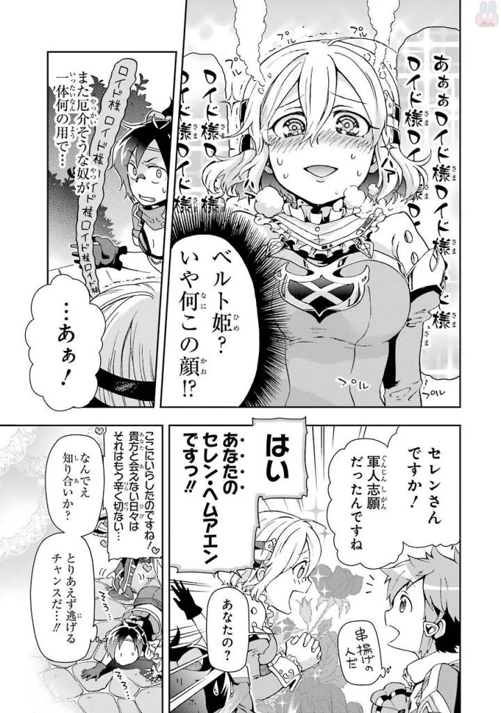 たとえばラストダンジョン前の村の少年が序盤の街で暮らすような物語 - 第3話 - Page 11