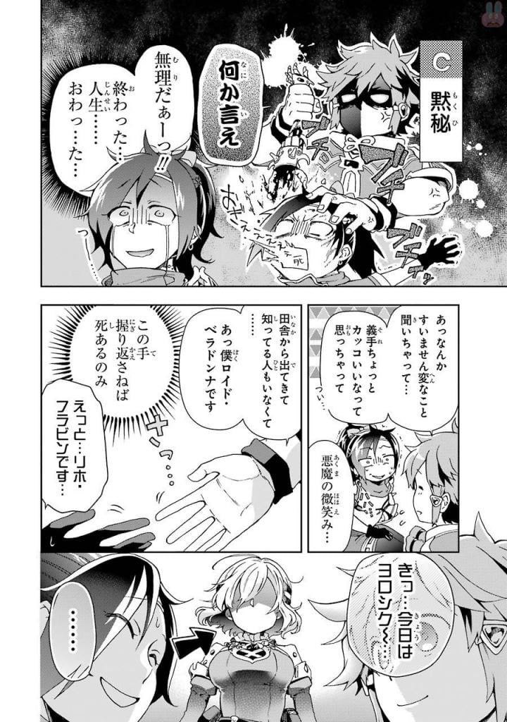 たとえばラストダンジョン前の村の少年が序盤の街で暮らすような物語 - 第3話 - Page 10