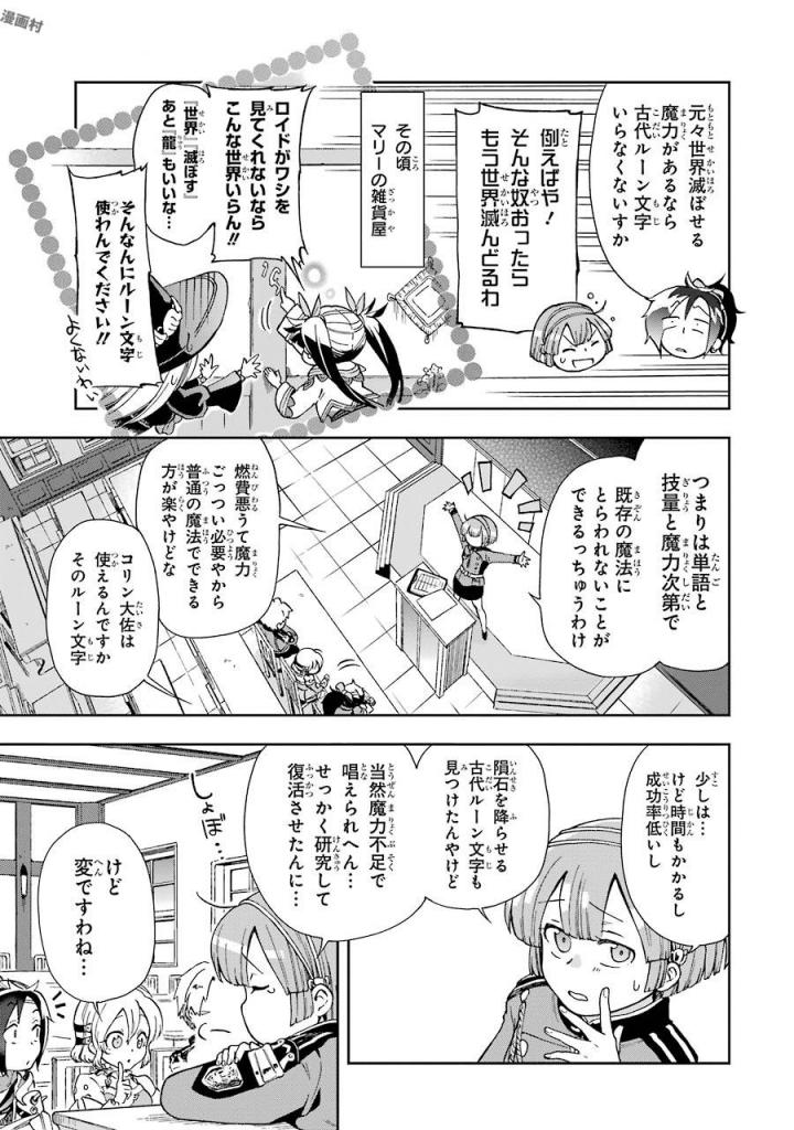 たとえばラストダンジョン前の村の少年が序盤の街で暮らすような物語 - 第4話 - Page 27