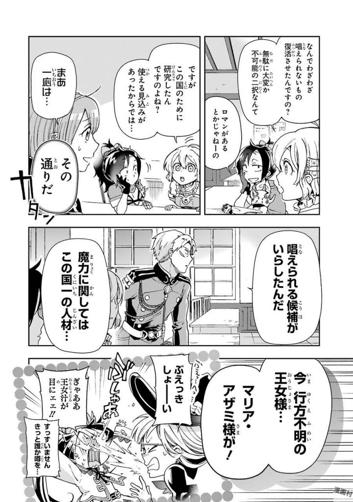 たとえばラストダンジョン前の村の少年が序盤の街で暮らすような物語 - 第4話 - Page 28