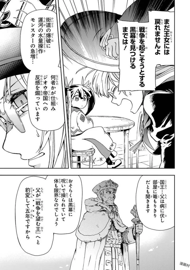 たとえばラストダンジョン前の村の少年が序盤の街で暮らすような物語 - 第4話 - Page 9