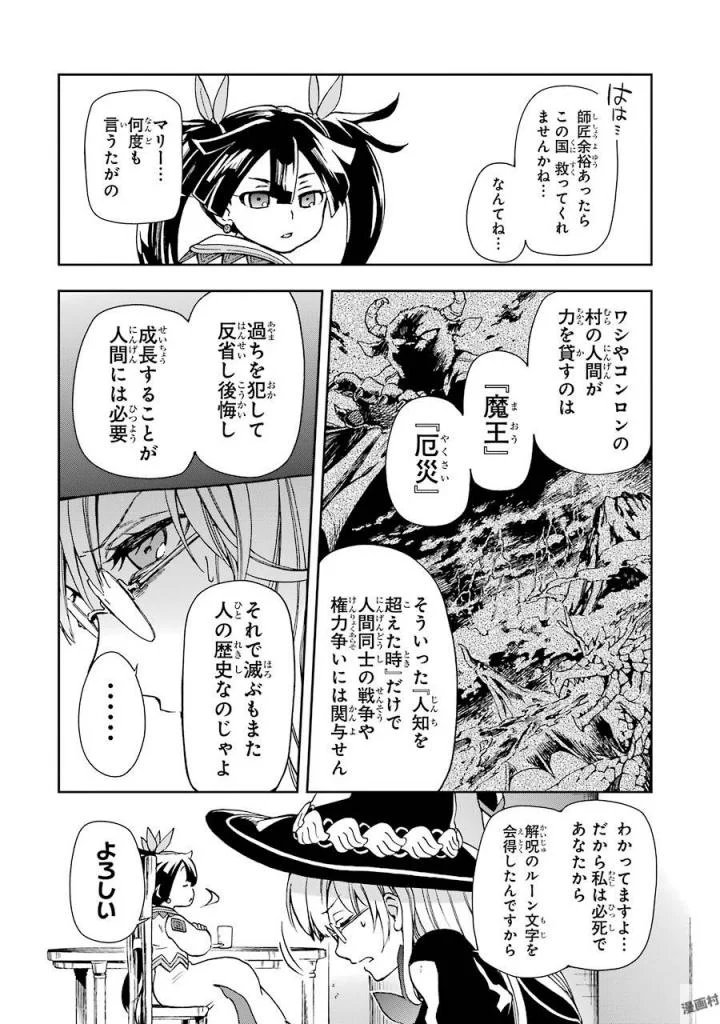 たとえばラストダンジョン前の村の少年が序盤の街で暮らすような物語 - 第4話 - Page 10