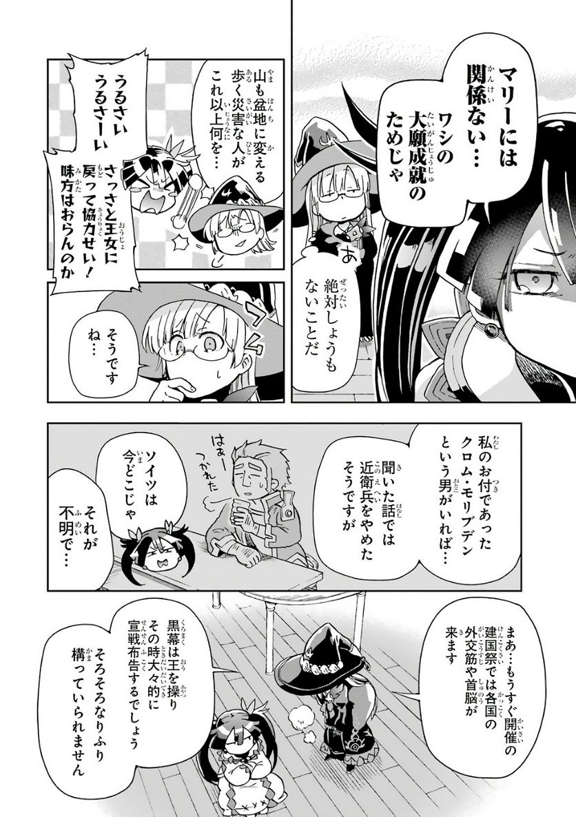 たとえばラストダンジョン前の村の少年が序盤の街で暮らすような物語 - 第5話 - Page 22