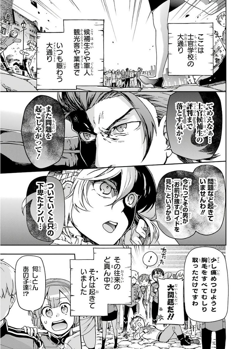 たとえばラストダンジョン前の村の少年が序盤の街で暮らすような物語 - 第6話 - Page 1