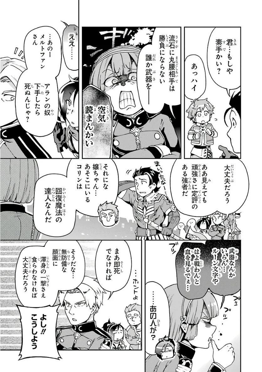 たとえばラストダンジョン前の村の少年が序盤の街で暮らすような物語 - 第6話 - Page 11