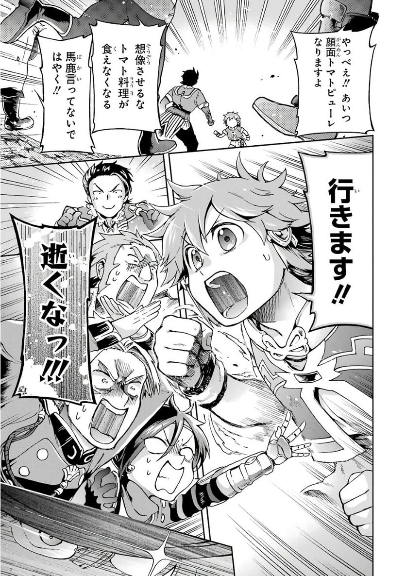 たとえばラストダンジョン前の村の少年が序盤の街で暮らすような物語 - 第6話 - Page 13