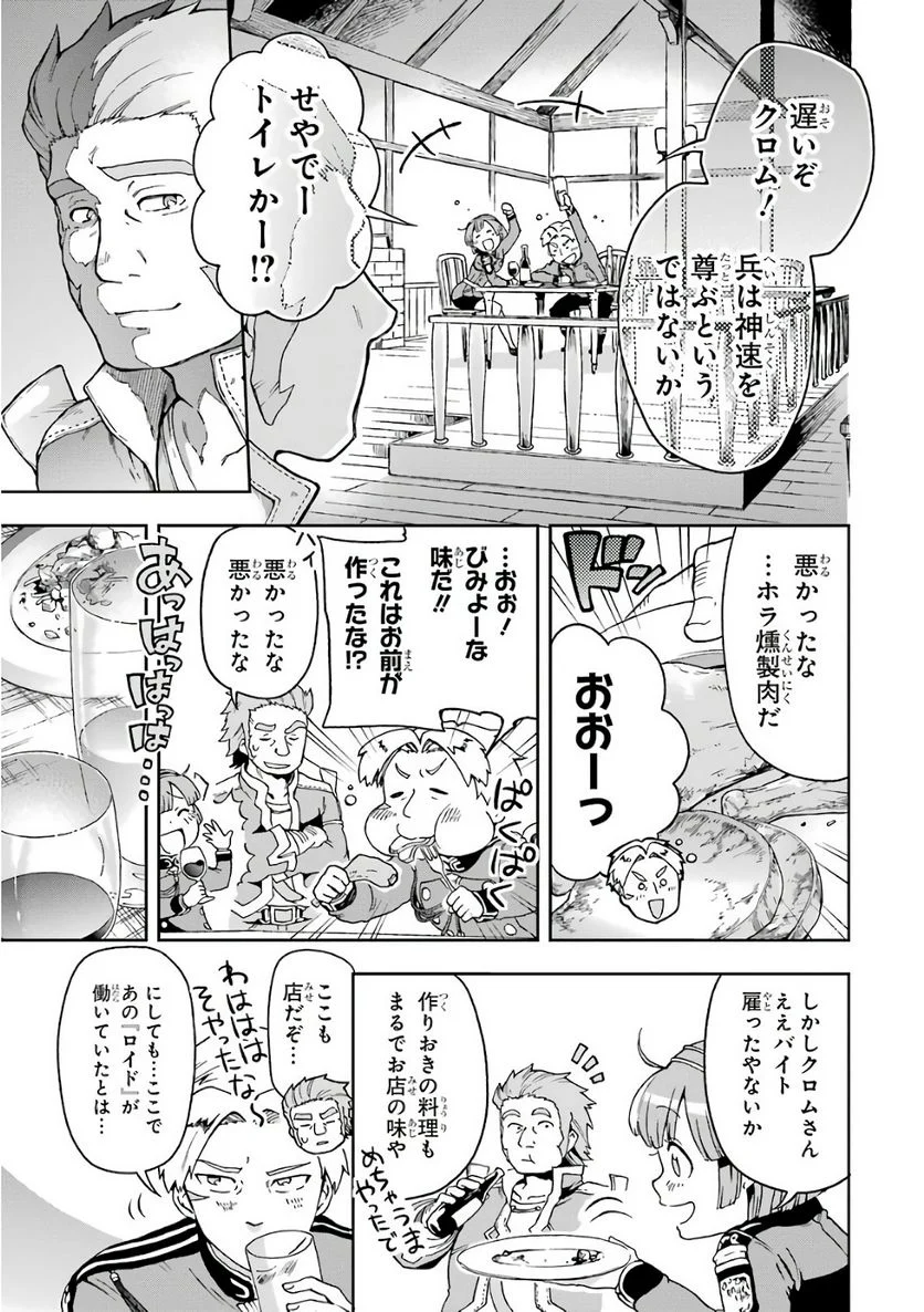 たとえばラストダンジョン前の村の少年が序盤の街で暮らすような物語 - 第6話 - Page 27