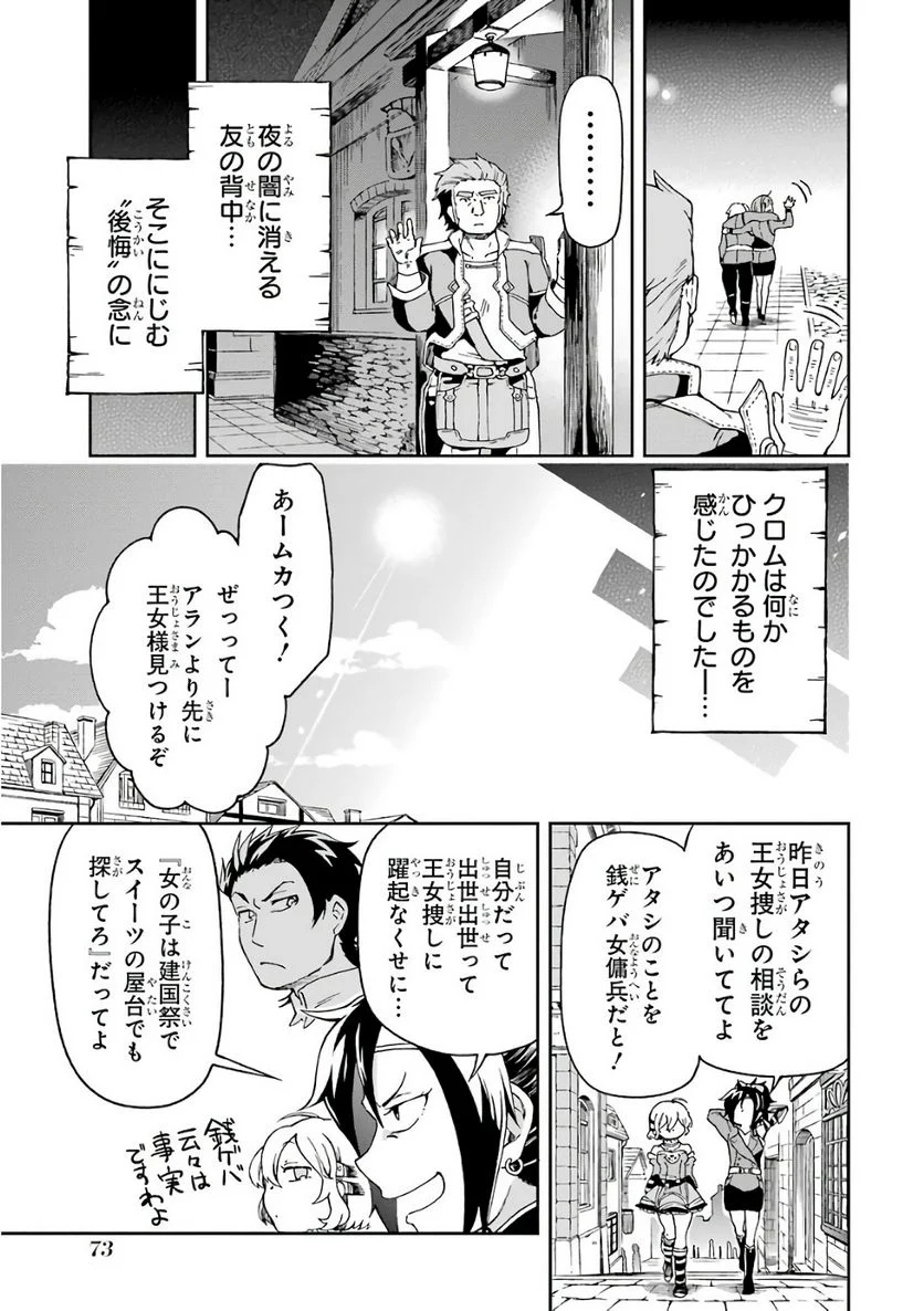 たとえばラストダンジョン前の村の少年が序盤の街で暮らすような物語 - 第6話 - Page 33