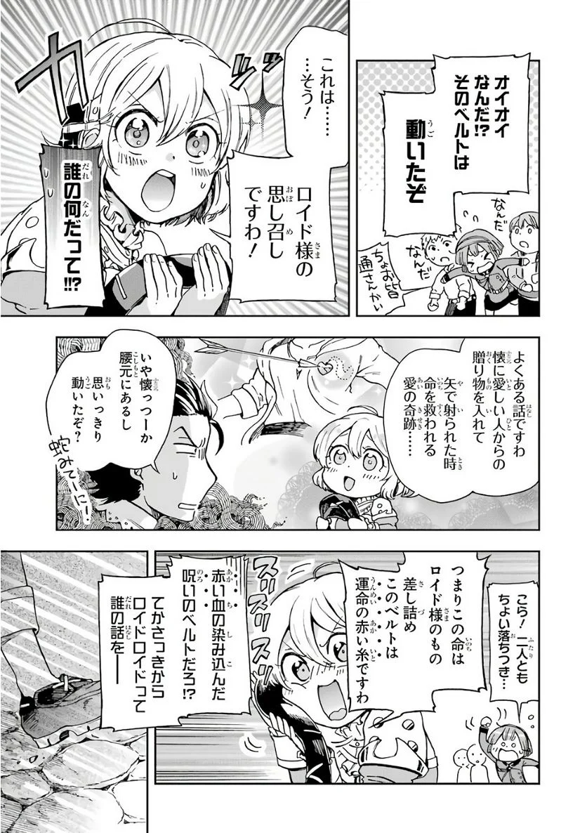 たとえばラストダンジョン前の村の少年が序盤の街で暮らすような物語 - 第6話 - Page 5