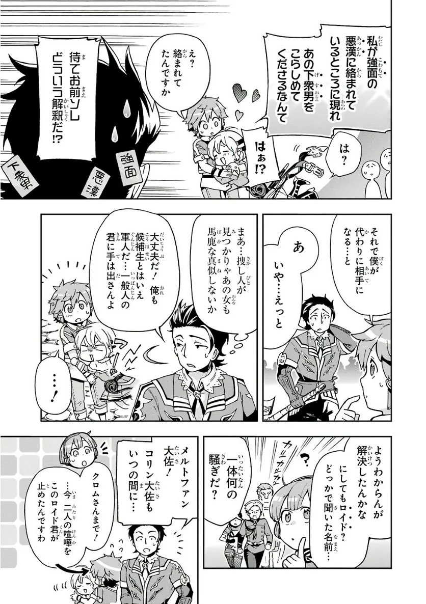 たとえばラストダンジョン前の村の少年が序盤の街で暮らすような物語 - 第6話 - Page 7