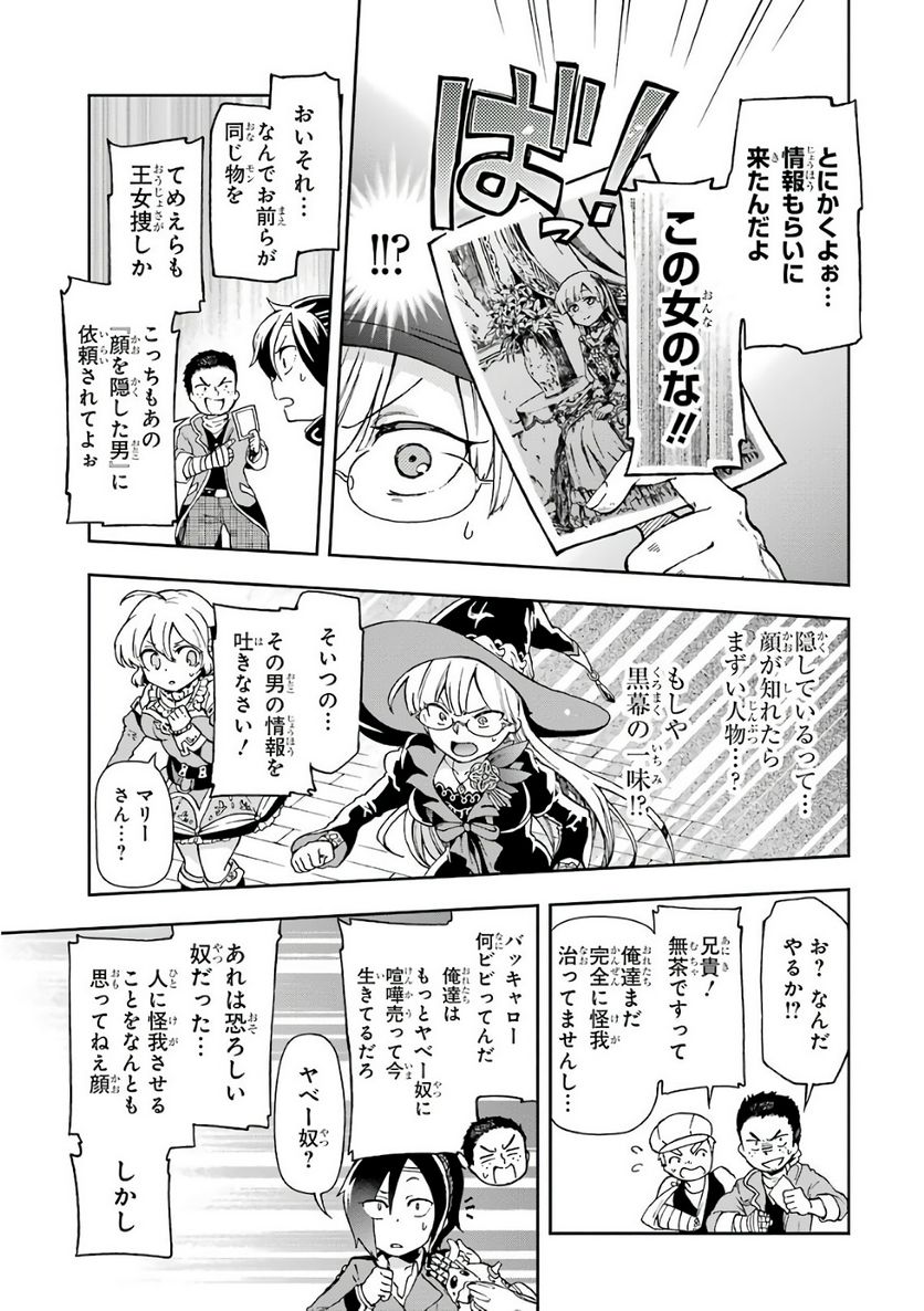 たとえばラストダンジョン前の村の少年が序盤の街で暮らすような物語 - 第7話 - Page 15