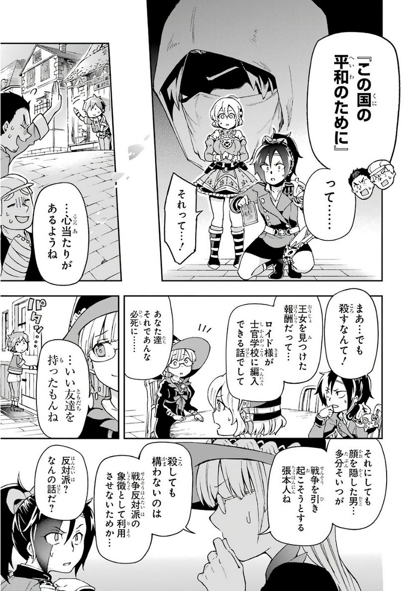 たとえばラストダンジョン前の村の少年が序盤の街で暮らすような物語 - 第7話 - Page 17