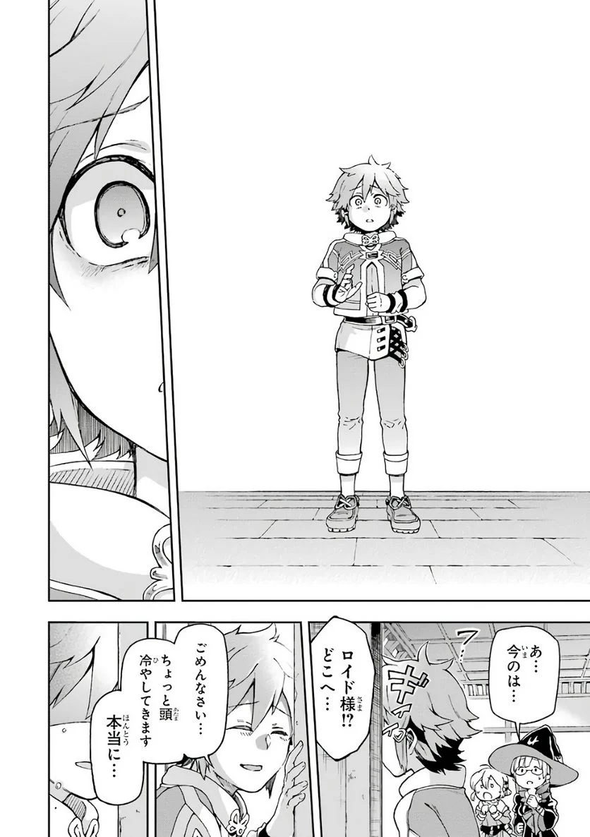 たとえばラストダンジョン前の村の少年が序盤の街で暮らすような物語 - 第7話 - Page 24