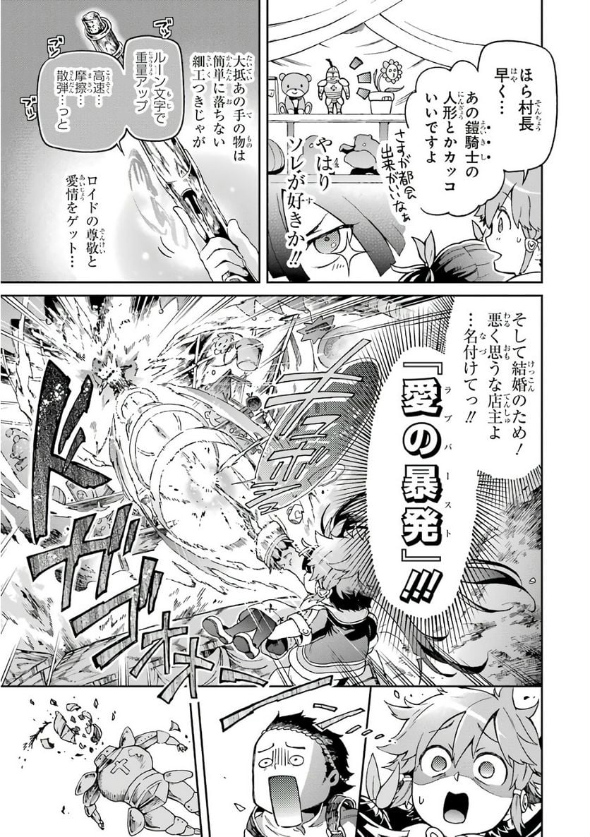 たとえばラストダンジョン前の村の少年が序盤の街で暮らすような物語 - 第7話 - Page 35