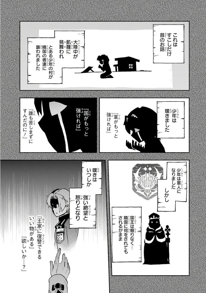 たとえばラストダンジョン前の村の少年が序盤の街で暮らすような物語 - 第8話 - Page 1