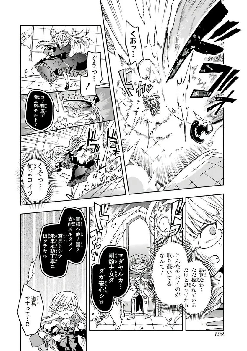 たとえばラストダンジョン前の村の少年が序盤の街で暮らすような物語 - 第8話 - Page 16