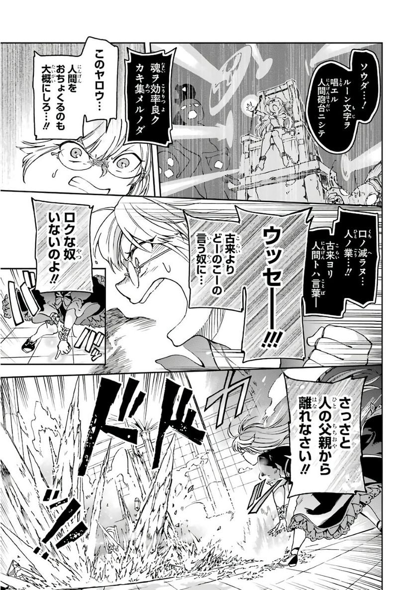 たとえばラストダンジョン前の村の少年が序盤の街で暮らすような物語 - 第8話 - Page 17