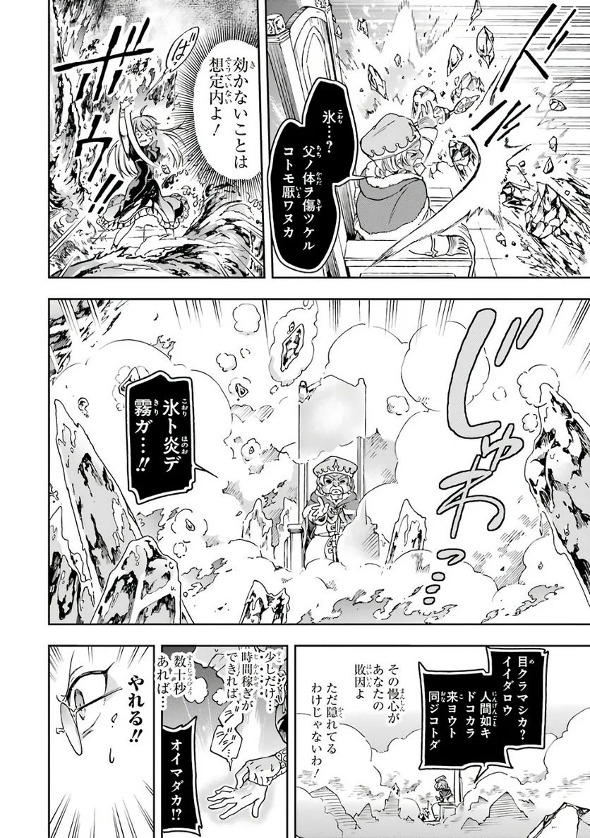 たとえばラストダンジョン前の村の少年が序盤の街で暮らすような物語 - 第8話 - Page 18