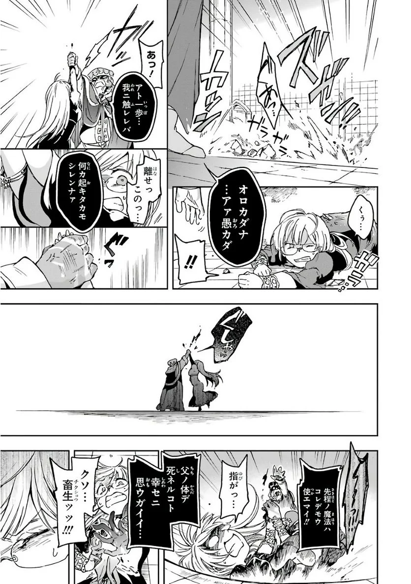 たとえばラストダンジョン前の村の少年が序盤の街で暮らすような物語 - 第8話 - Page 21