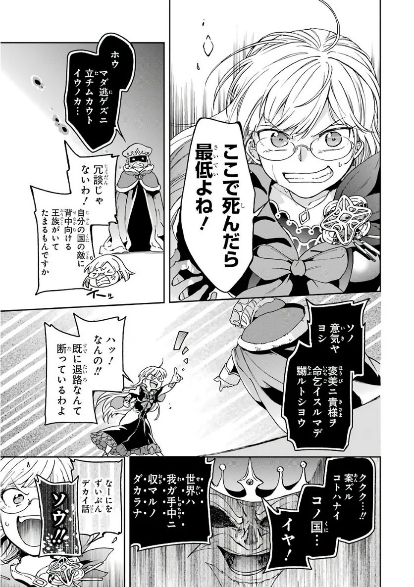 たとえばラストダンジョン前の村の少年が序盤の街で暮らすような物語 - 第8話 - Page 23