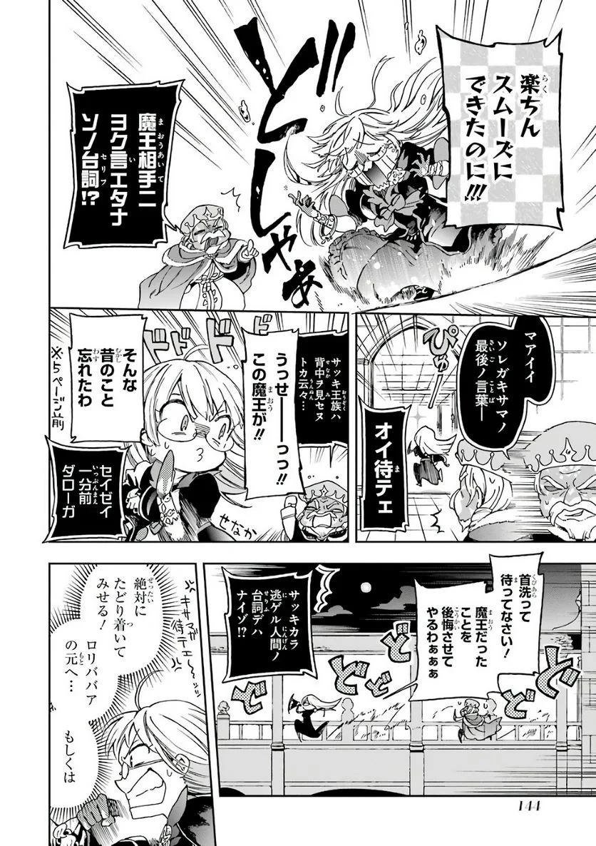 たとえばラストダンジョン前の村の少年が序盤の街で暮らすような物語 - 第8話 - Page 28