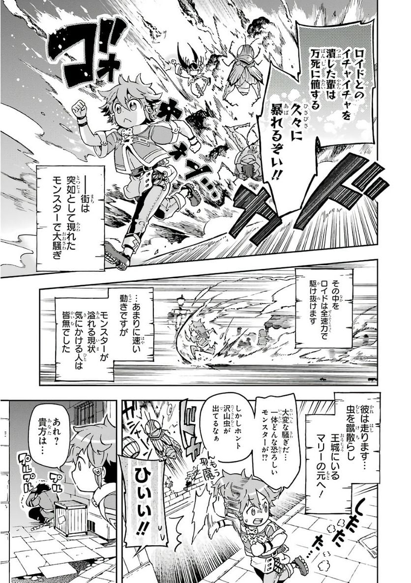 たとえばラストダンジョン前の村の少年が序盤の街で暮らすような物語 - 第8話 - Page 33