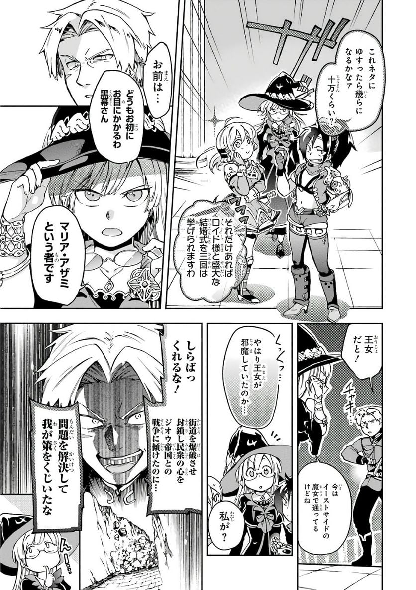 たとえばラストダンジョン前の村の少年が序盤の街で暮らすような物語 - 第8話 - Page 5