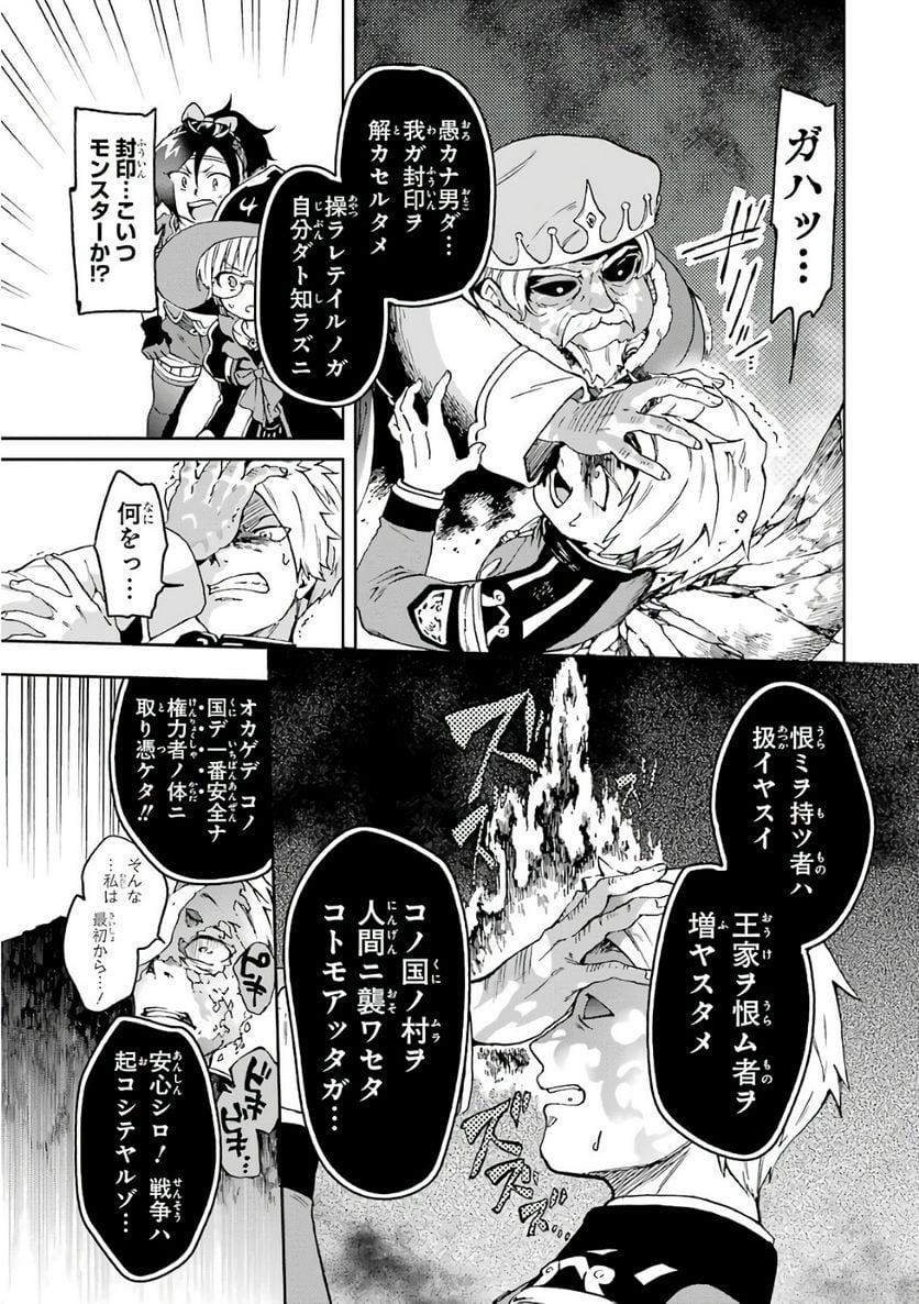 たとえばラストダンジョン前の村の少年が序盤の街で暮らすような物語 - 第8話 - Page 9