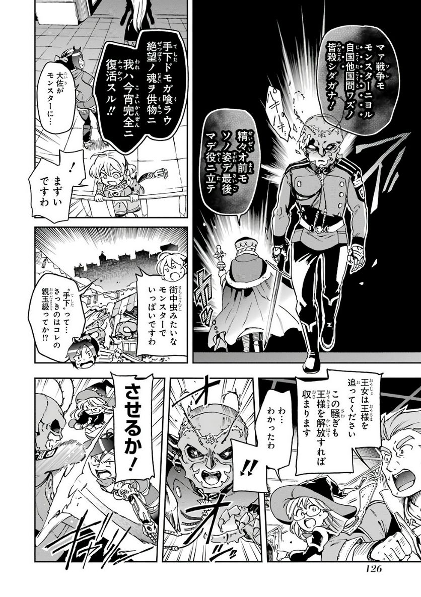 たとえばラストダンジョン前の村の少年が序盤の街で暮らすような物語 - 第8話 - Page 10