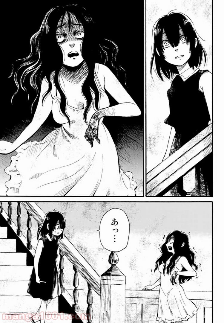 ときめきのいけにえ 第2.2話 - Trang 12
