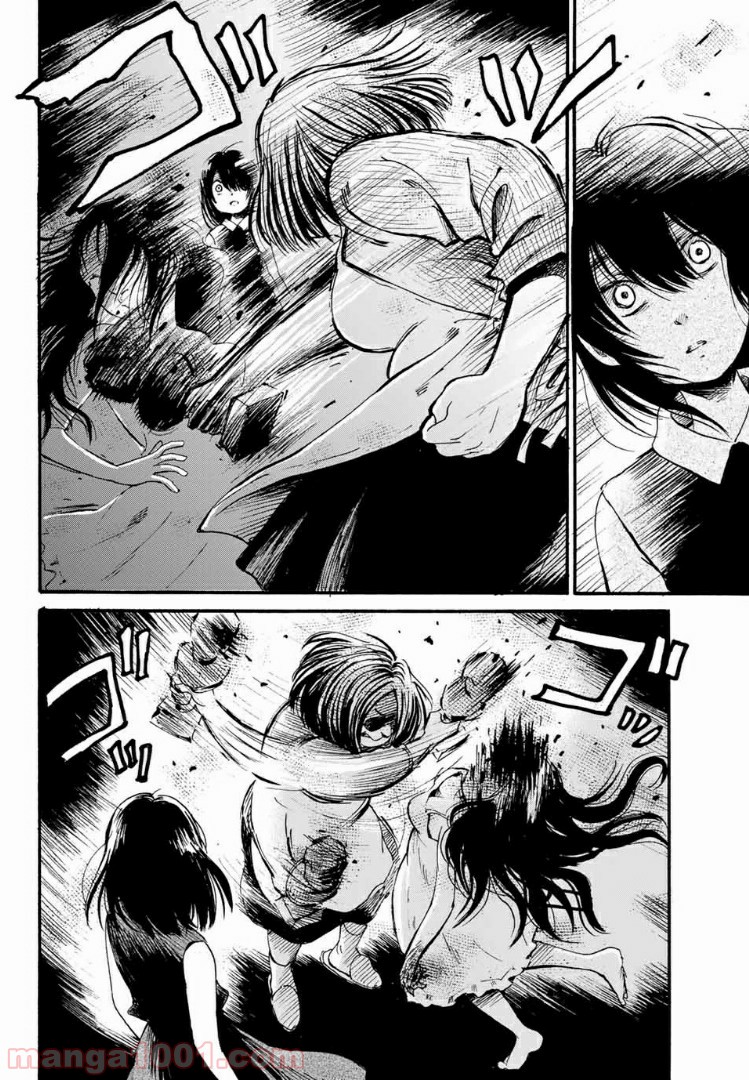 ときめきのいけにえ 第2.2話 - Trang 15