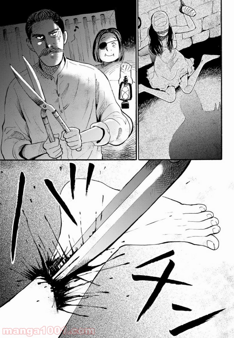 ときめきのいけにえ 第2.2話 - Trang 22