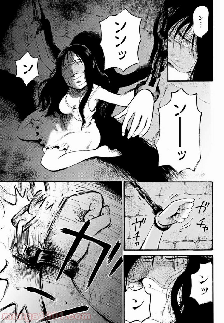 ときめきのいけにえ 第2.2話 - Trang 4