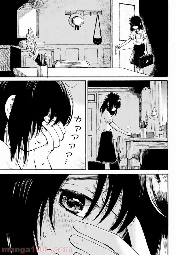 ときめきのいけにえ 第2.2話 - Trang 10