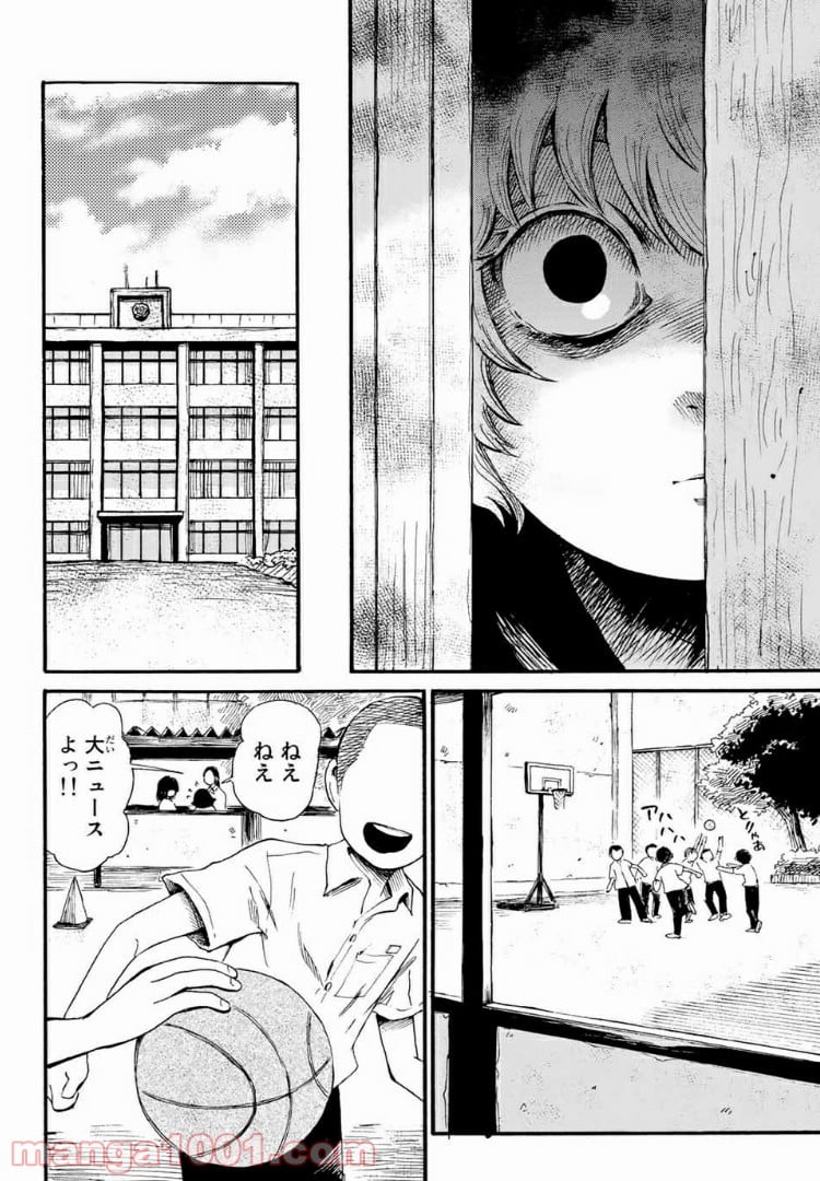 ときめきのいけにえ 第3.1話 - Trang 10