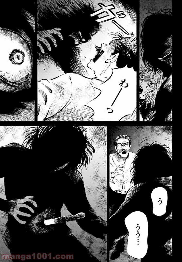 ときめきのいけにえ 第4.1話 - Trang 13