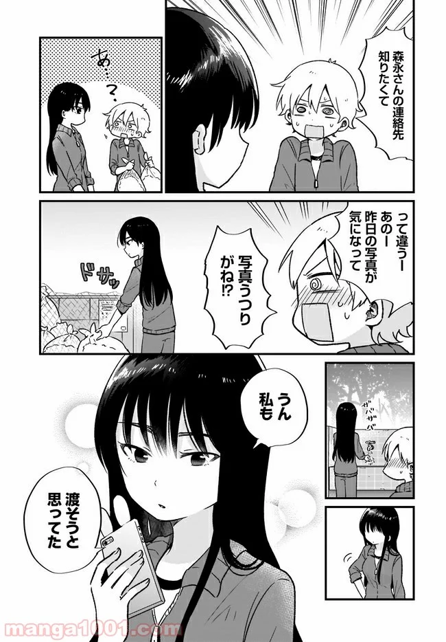 “かわいい”はキミのもの - 第7話 - Page 11