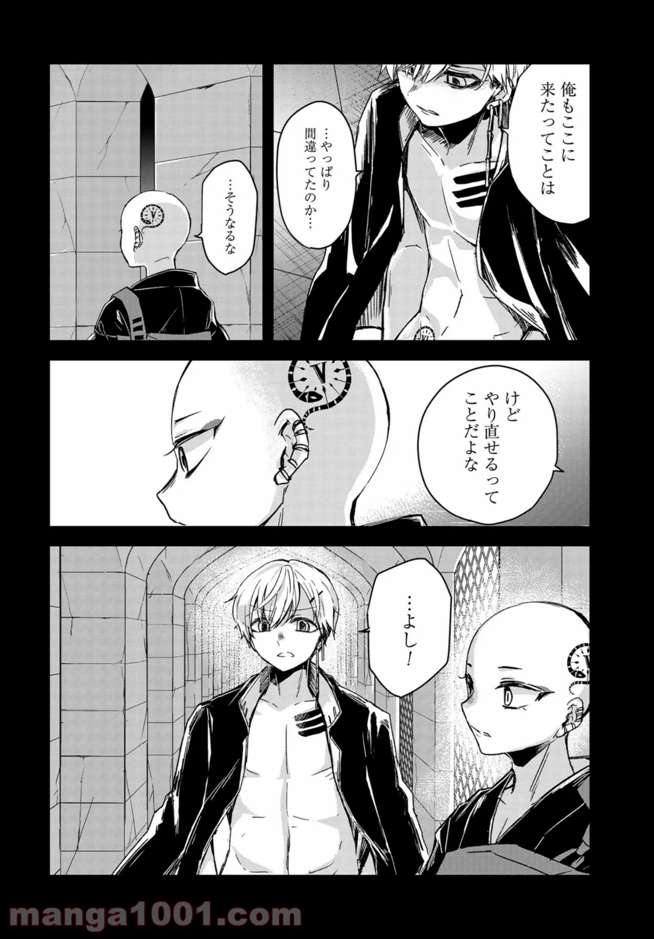 15日の日曜日 - 第9話 - Page 6