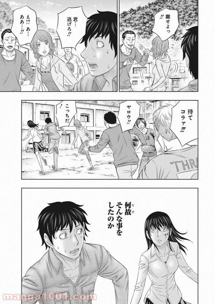 無法島 - 第1話 - Page 29