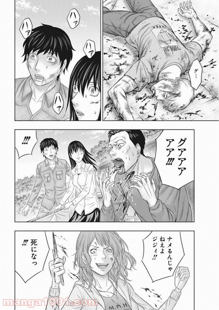 無法島 - 第1話 - Page 36