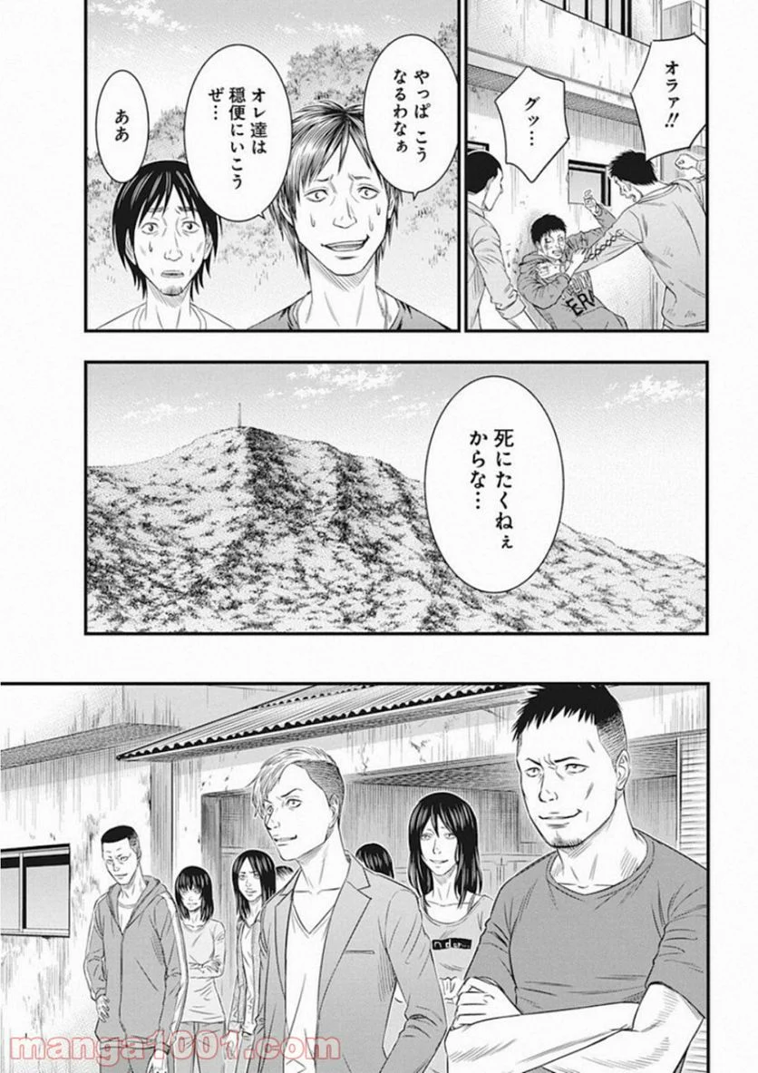 無法島 - 第2話 - Page 14